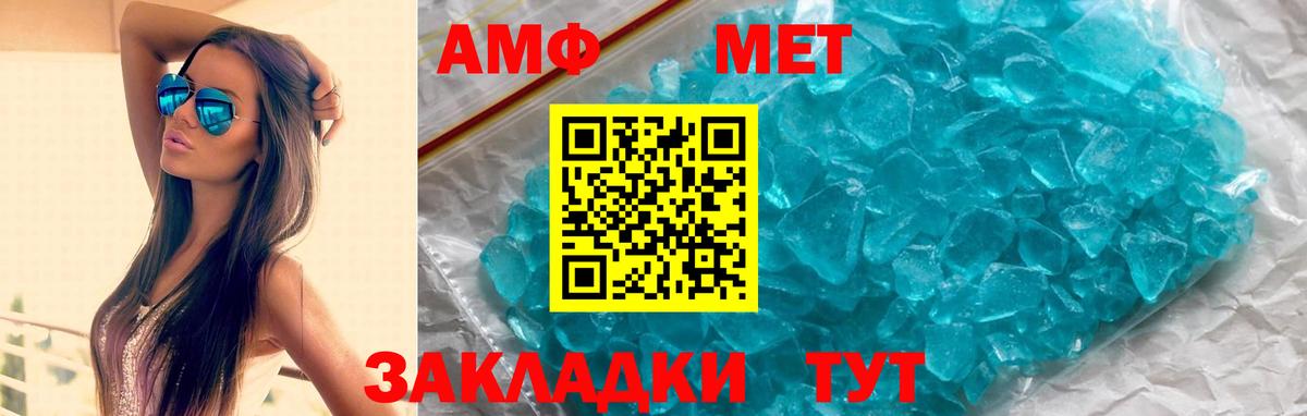 Арсеньев  Амфетамин  Вход с VPN  Amphetamine VHQ 