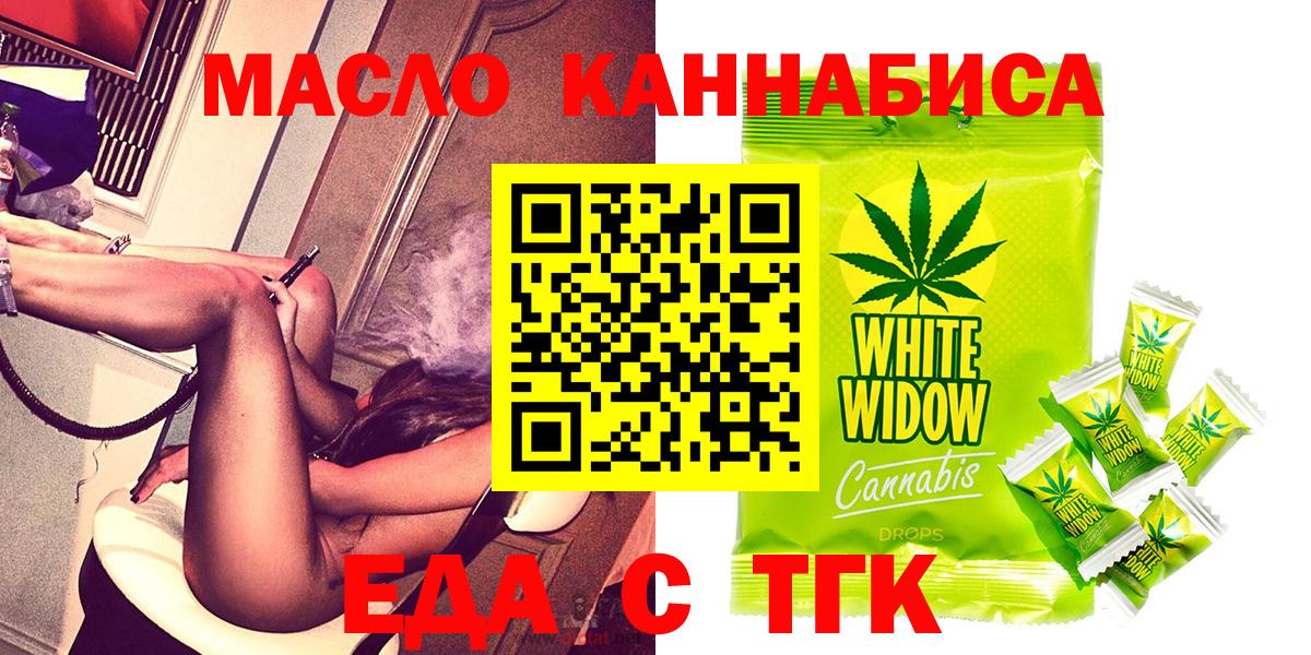 Cannafood марихуана  Вход с VPN  Арсеньев 