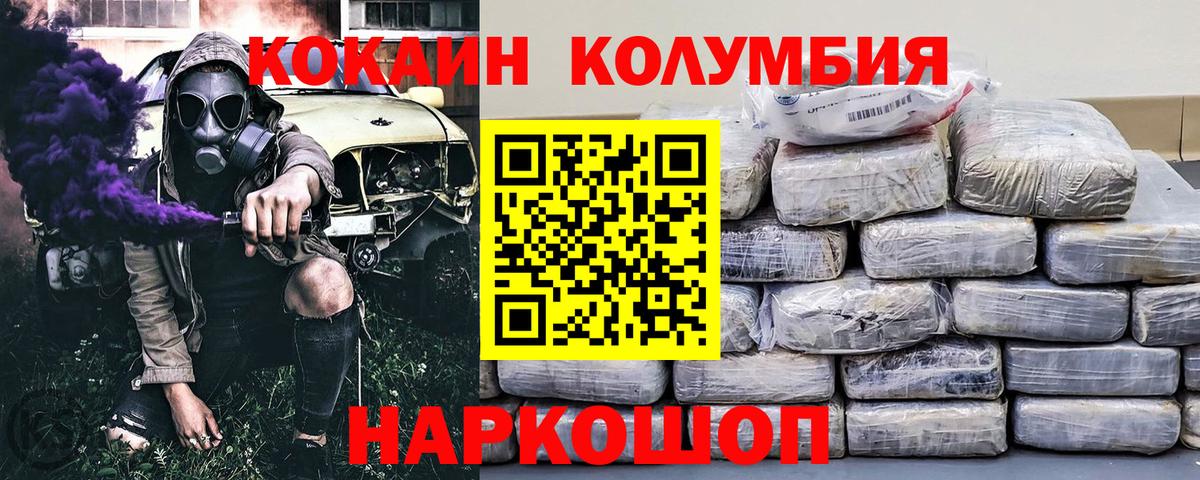 как найти закладки  Вход с VPN  Cocaine  Арсеньев  COCAIN Columbia  Кокаин Columbia 