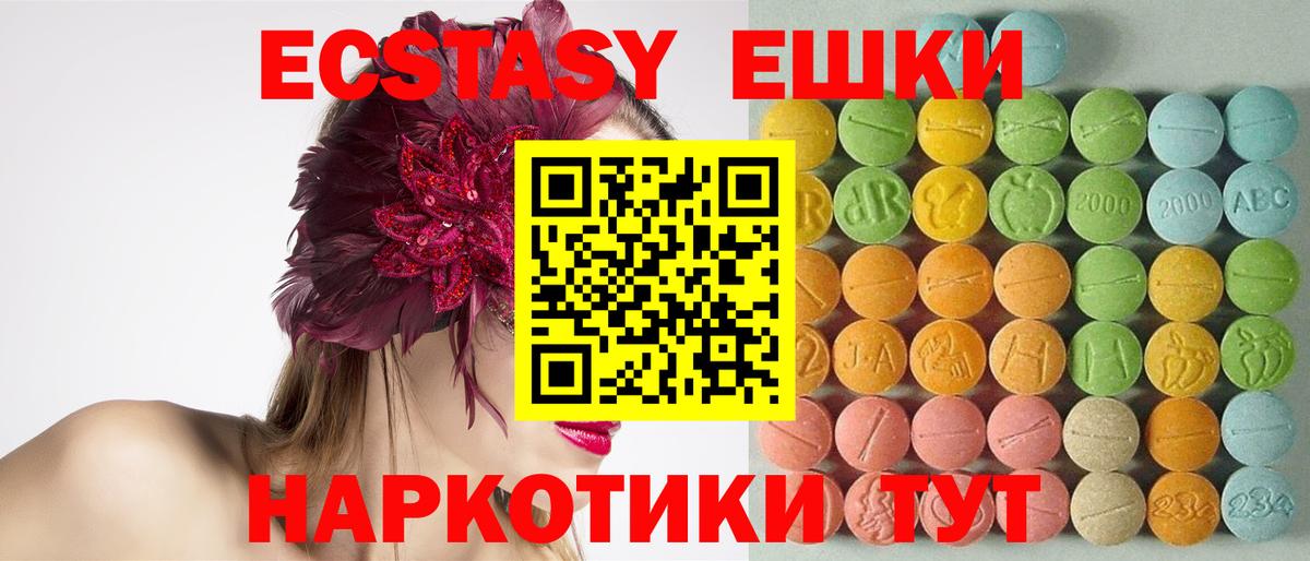 Арсеньев  ЭКСТАЗИ  Ecstasy DUBAI  Вход с VPN  Экстази 300 mg 