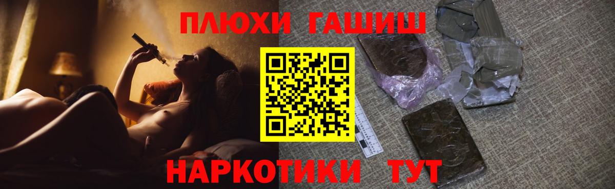 ГАШИШ хэш Арсеньев