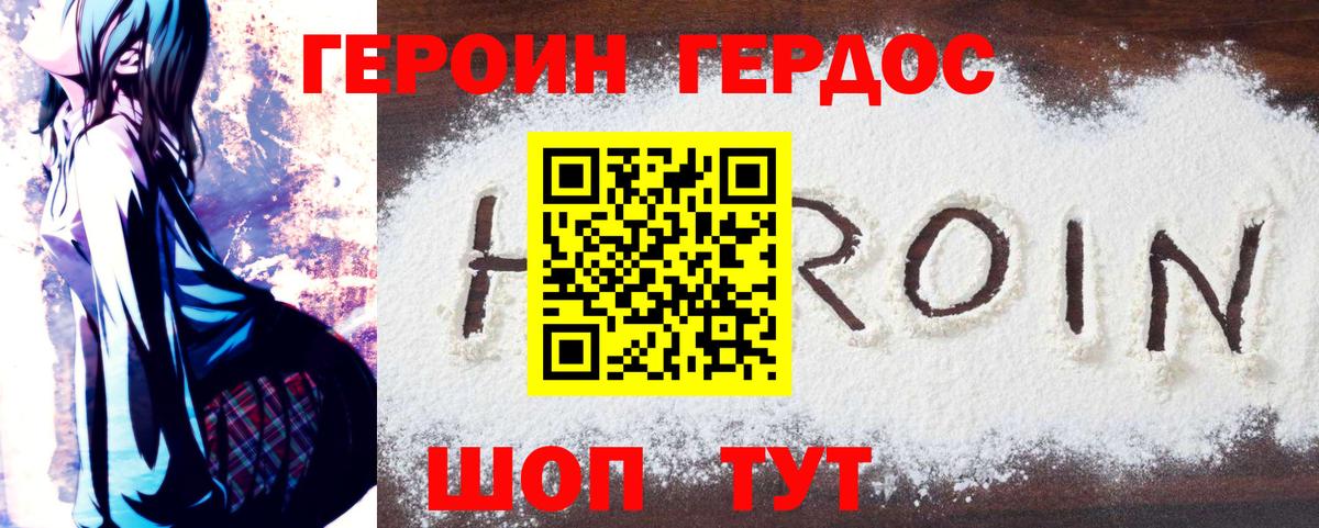 Арсеньев  Героин Heroin  Вход с VPN 