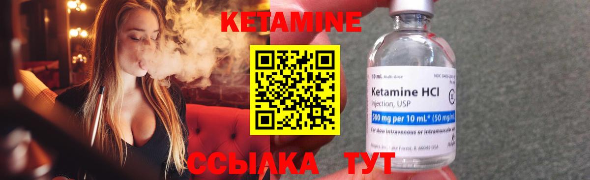 КЕТАМИН ketamine  Кетамин ketamine  Вход с VPN  ссылка на мегу ТОР  Арсеньев 