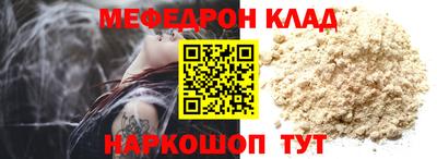 меф VHQ Можайск