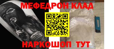 меф VHQ Можайск