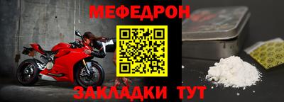 меф VHQ Можайск