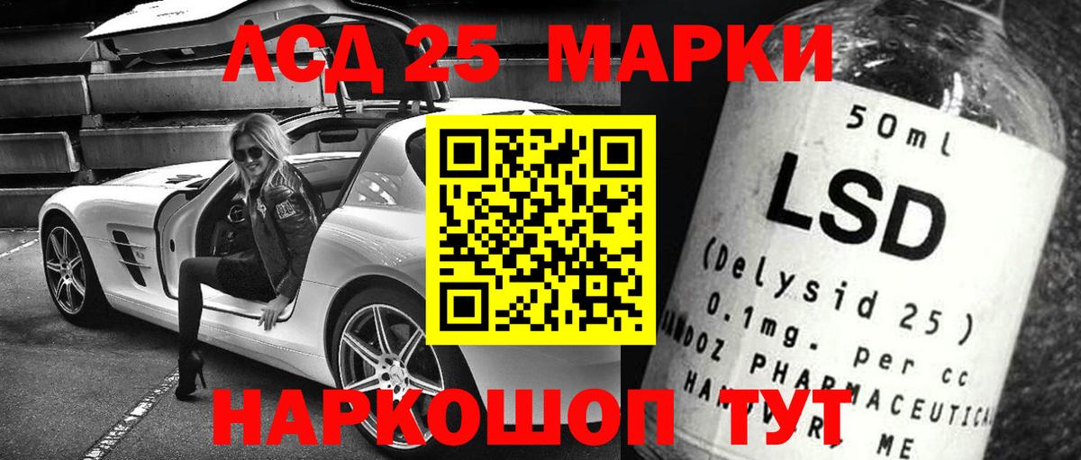 LSD-25 экстази кислота Арсеньев