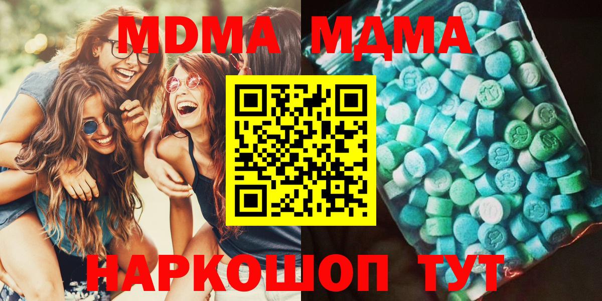 MDMA молли Арсеньев
