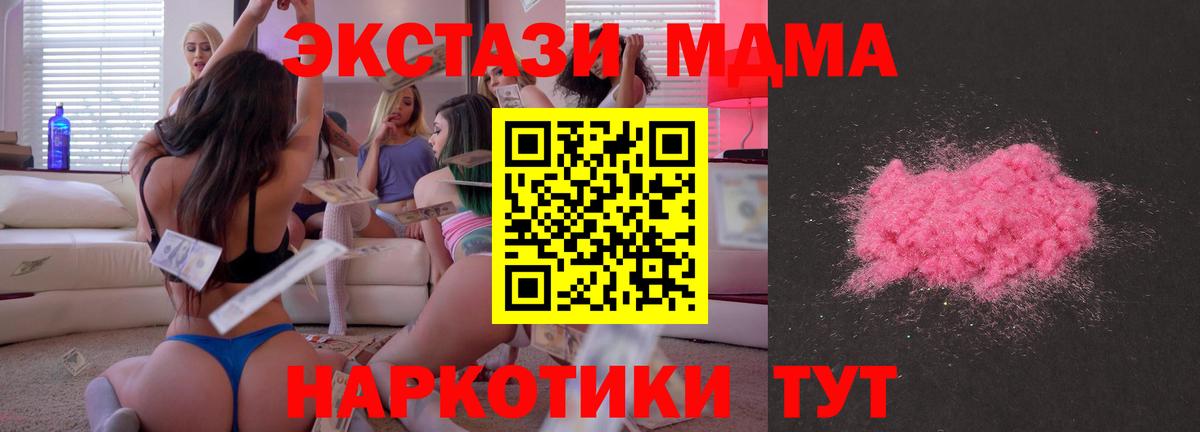 Арсеньев  MDMA  МДМА кристаллы  Вход с VPN  MDMA Molly 