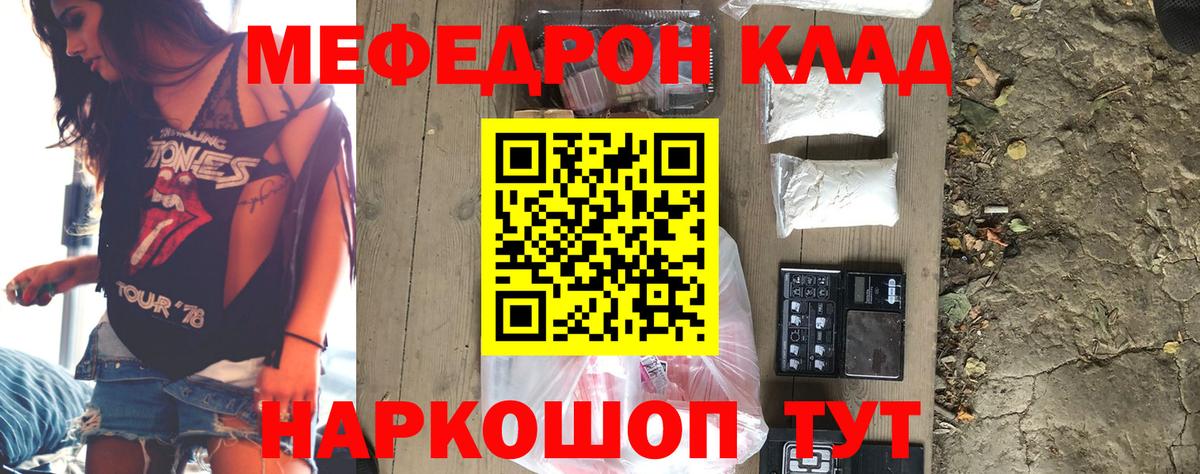 Меф  Вход с VPN  МЕФ  блэк спрут tor  что такое наркотик  Арсеньев  Меф мука 