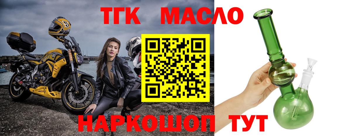 Дистиллят ТГК Wax  Вход с VPN  ТГК вейп  гидра ССЫЛКА  Арсеньев 