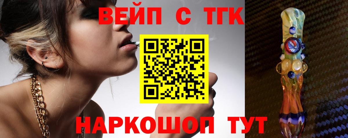 ТГК THC oil Арсеньев